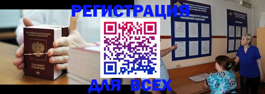 временная регистрация госуслуги в Шелехове